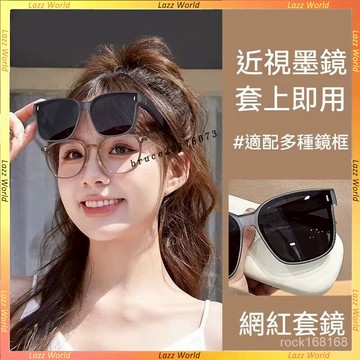 🕶太陽眼鏡套🕶偏光墨鏡 偏光太陽鏡 套鏡太陽眼鏡 UV40 開車釣魚眼鏡 套鏡豎米眼鏡  GM衕款套鏡 一鏡兩用墨鏡