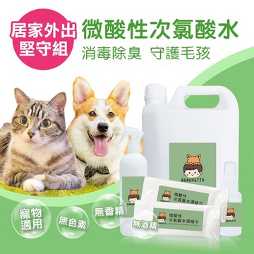 【BUBUPETTO】毛小孩次氯酸水居家清潔堅守組-次氯酸水濕紙巾+面面俱到組