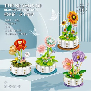 唯樂創想積木男孩子拼插玫瑰模型兒童益智永生花拼裝玩具