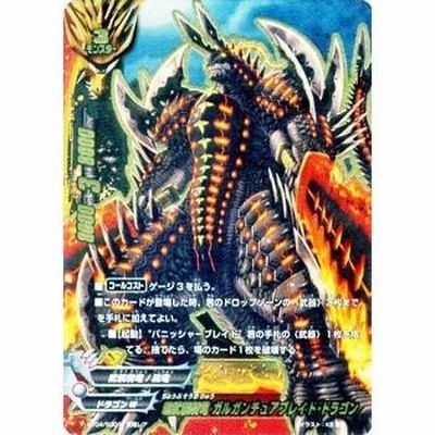 バディファイト　アルティメット　ガルガ　究極レア アルティメット・ガルガ “SD” カード情報｜カードリスト