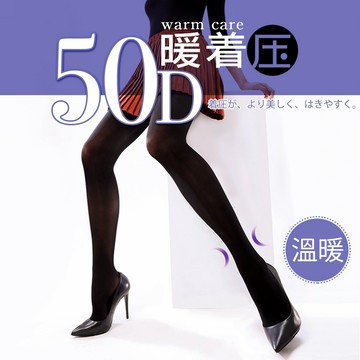 【蒂巴蕾】暖着圧天鵝絨褲襪 50D 溫暖【官方直營】黑褲襪 MP8375