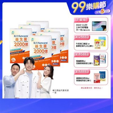 船井 2000億益生菌30包/盒X6(日本原裝進口)