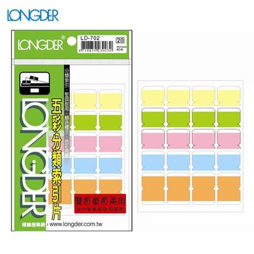 【量販50包】龍德 五彩雙面分類索引片 LD-702 20×34mm(40片/包)標示/分類/標籤/信封/貼紙