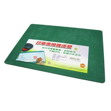 WIP 印章墊/NC3122/A4/29.2x20.3cm