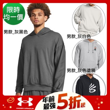 【UNDER ARMOUR】男 Journey Rib 長袖帽T_1383100-025