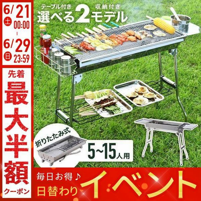 バーベキューコンロ 折りたたみ バーベキュー コンロ