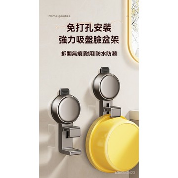 吸盤臉盆掛勾 吸盤掛鈎 浴盆臉盆架 浴室收納掛架 可調整臉盆架 免打孔洗臉盆收納架子 衛生間浴室盆子置物架放臉盆掛勾