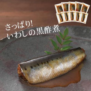 三陸産　いわし尾の黒酢煮(１尾×５袋) 送料無料 魚 米久