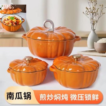 搪瓷鍋南瓜造型琺瑯鍋煲湯燉肉多功能鍋家用搪瓷湯鍋電磁爐通用