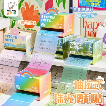▸現貨◂ 咔巴熊 透明磨砂便利貼 珠光細閃便利貼 便利貼 n次貼 抽拉式便利貼 標籤貼 錯題貼 便條紙 珠光便利貼