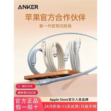 Anker安克雙typeC數據線240W大功率適配iPhone17/16快充線環保編織柔軟材質耐磨CtoC數據線適用于電腦安卓