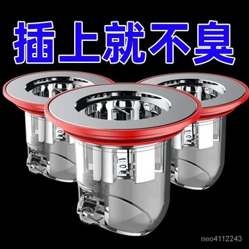 臺灣出貨⚡排水孔 排水孔防臭 地漏芯 防臭地漏 防臭落水頭 落水頭 地漏孔 地漏塞 過濾盆塞磁吸地漏持久防蟲防臭密封圈衛