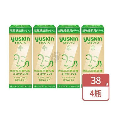 悠斯晶 紫蘇乳霜 38g/瓶 (4瓶)
