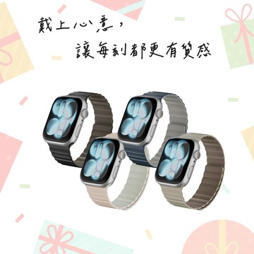 【MAGEASY】Skin Duo 雙面親膚磁吸矽膠防水錶帶-Apple Watch(送禮首選）