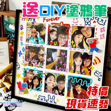 九宮格相框 塗鴉相框 洗照片 訂製diy情侶禮物 相框擺臺 婚紗照畵框 情侶相片框 客製化相框 情侶紀念品 閨蜜生日禮物