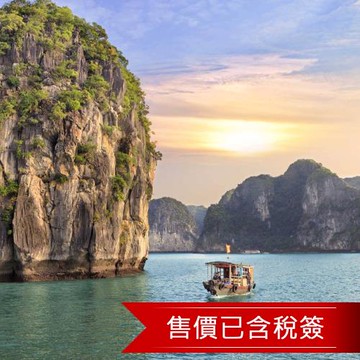 台中出發北越下龍灣海上移動VILLA.陸龍灣.36古街電瓶車.下午茶.纜車摩天輪.升等二晚5星五日｜含稅簽 26HANVJ012