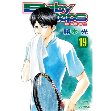 BABY STEPS~網球優等生~ (19)_Readmoo 讀墨電子書