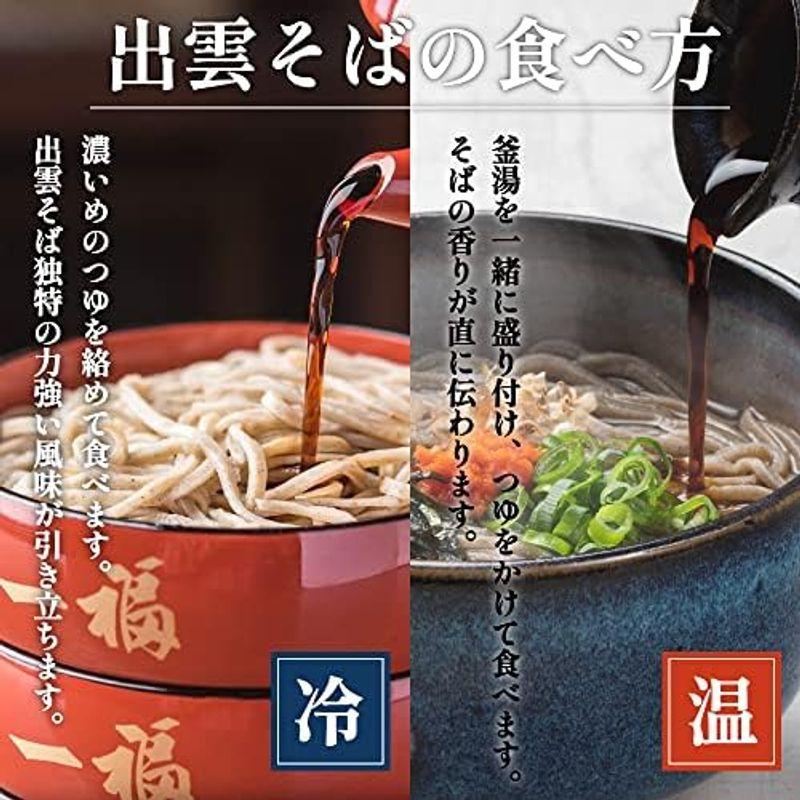 奥出雲そば処一福 琴弾の里 半生そば200g×2、そばつゆ150ml×2