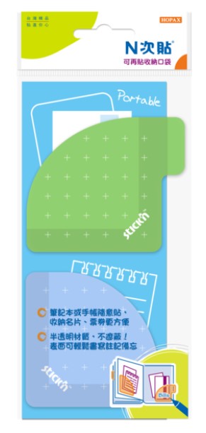 HERWOOD 鶴屋 N次貼 可再貼收納口袋 67024