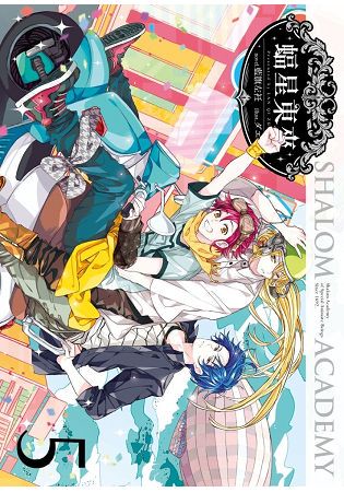 蝠星東來05