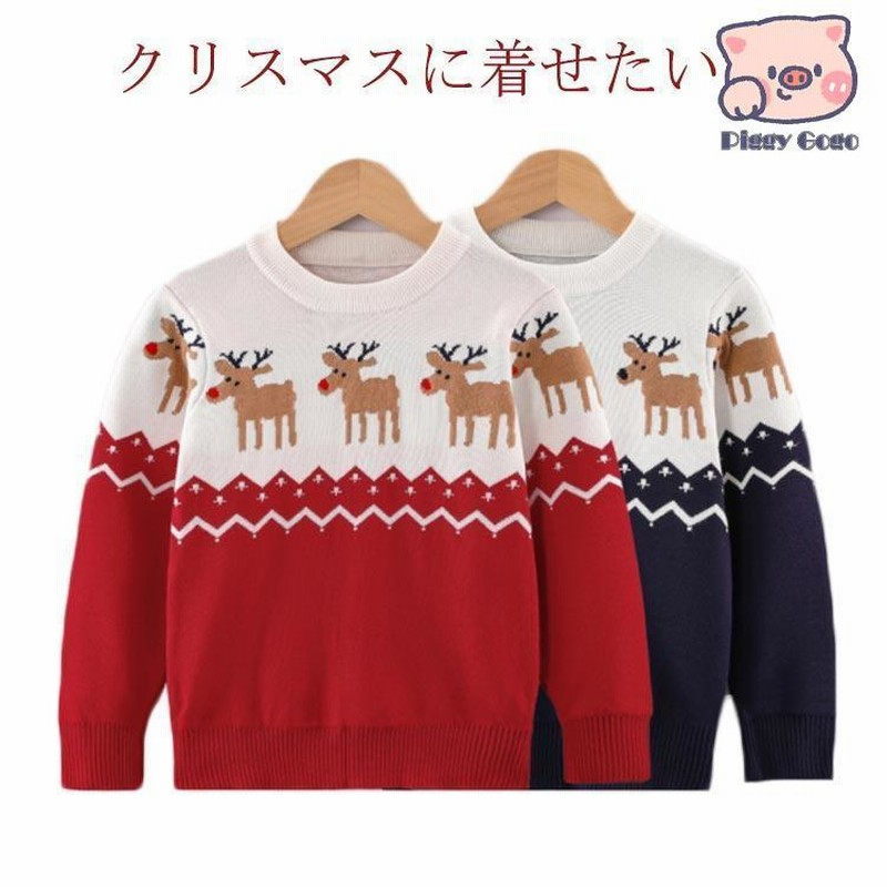 トナカイセーター 心もとなく