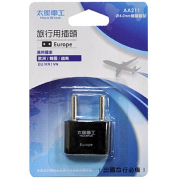 太星電工  AA211  旅行用插頭 插座 適用 歐洲/韓國/越南/