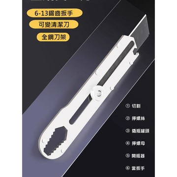 💥下殺價💥13合1多功能全鋼美工刀 鋸齒不銹鋼美工刀重型全鋼加厚多功能美工刀工業級工具裁紙刀架