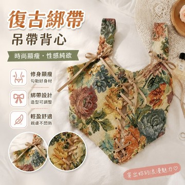 【FROCK】複古吊帶背心女外穿純慾短款內搭綁帶修身上衣 性感上衣 吊帶上衣 打底背心 吊帶背心 外穿上衣