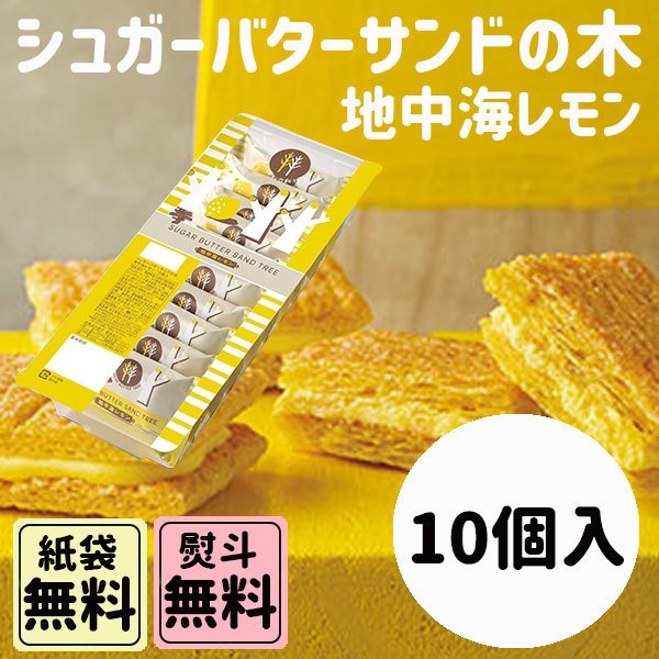 シュガーバターサンドの木 - 菓子