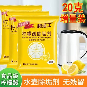 ✈️臺灣熱銷💌檸檬痠除垢劑電熱水壺去水垢高效清除劑飲水機清潔洗劑食品級家用 SZYA