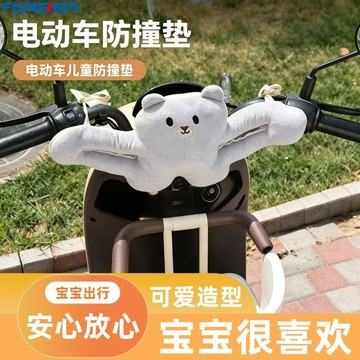 【電動車防撞頭靠墊】寶寶防撞頭靠墊 保護前置兒童座椅 玩偶 電瓶車 嬰兒頭墊 防撞墊 靠枕