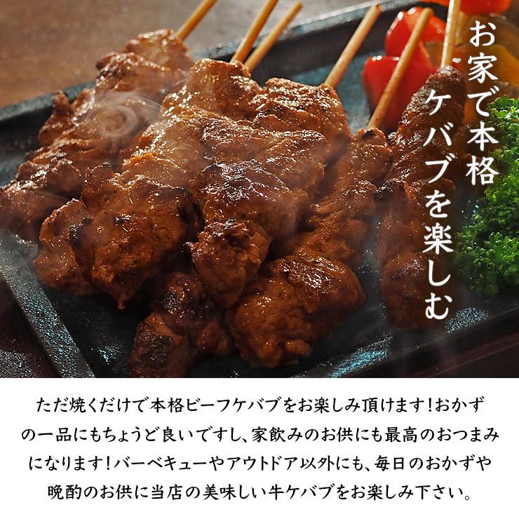  牛串 バイキング トルコレッド ケバブ 150本セット BBQ 焼き肉 バーベキュー 焼鳥 肉 お中元 ギフト 贈り物 生 チルド