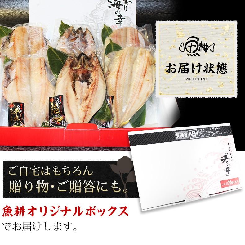 干物 セット 無添加 3種×2枚 詰め合わせ 特大笹の葉干物 縞ほっけ サバ 赤魚 贈答用 プレゼント お歳暮 2023 ギフト