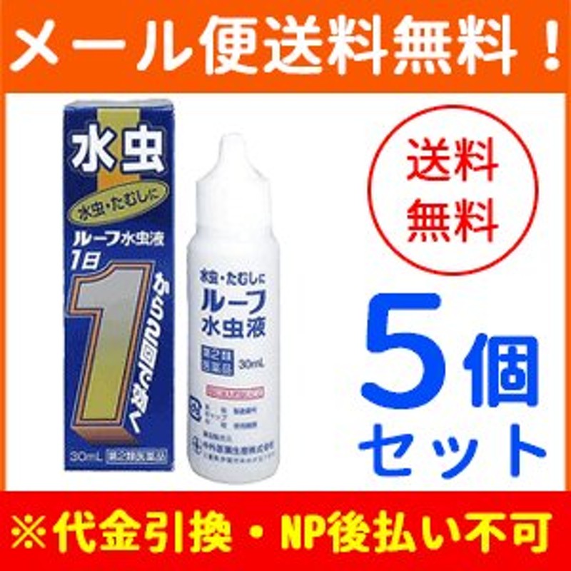 テルバインEX液 30ml 中外医薬生産 ★控除★ 水虫薬 テルビナフィン 1日1回タイプ みずむし たむし