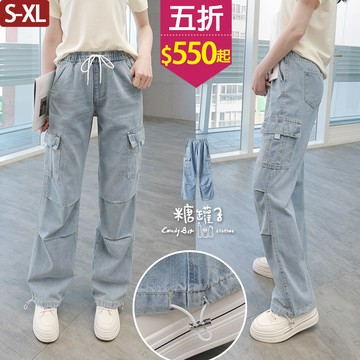 ★五折價$550起★糖罐子【KK8904】縮腰抽口袋刷色壓褶縮口褲管牛仔工裝褲→預購(S-XL)