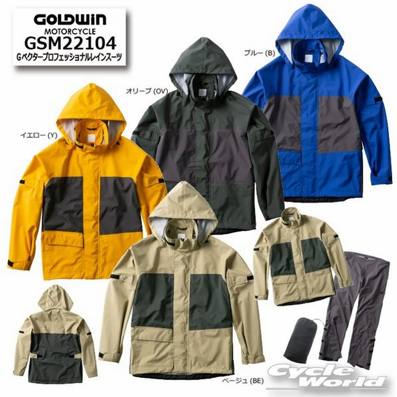 あすつく》【GOLDWIN】GSM22104 Gベクタープロフェッショナルレインスーツ レインウェア 雨対策 梅雨対策 雨具 カッパ 防水 ゴールドウィン 【バイク用品】 通販 LINEポイント最大0.5%GET | LINEショッピング あすつく》【GOLDWIN】GSM22104 Gベクタープロフェッショナルレインスーツ レインウェア 雨対策 梅雨対策 雨具 カッパ 防水 ゴールドウィン 【バイク用品】 通販 LINEポイント最大0.5%GET | LINEショッピング