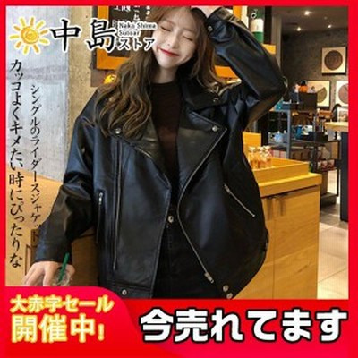 ジャケット ライダースジャケット レディースライダース レザー シルエット ブルゾン 春服 おしゃれ アウター 着 せ ゆっくり 防風 かっこいい 通販 Lineポイント最大get Lineショッピング