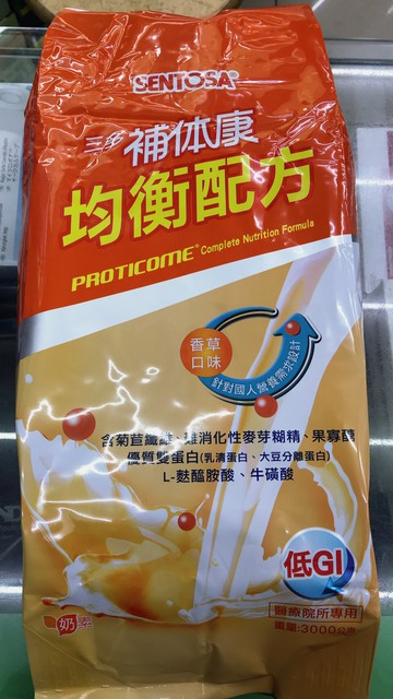 永大醫療~三多補体康均衡配方3kg/袋(香草口味)~960元~4袋免運