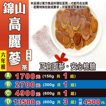 C2【倍氣韓國高麗蔘茶組】✔低溫正官6年根║相關產品：明日葉 杜仲嫩葉 乾薑 白木耳羹