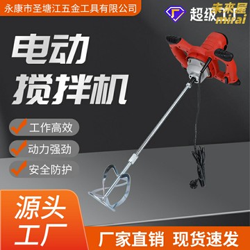 【工業級大功率】電動攪拌機 攪拌器 攪拌機 手持攪拌機 塗料攪拌機 水泥攪拌機 金屬齒輪箱 防過載保護 油漆塗料水泥砂漿 裝修施工必備