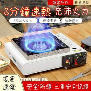 【台中12H出貨】速熱 防爆卡式爐 瓦式爐 卡式瓦斯爐 防爆 戶外卡式爐 露營卡式爐 防風卡式爐 行動瓦斯爐 火鍋爐