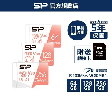 SP Superior microSD U3 V30 記憶卡｜支援4K錄影｜手機/平板/相機專用｜64G~256G