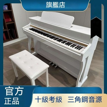 ❤限時免運❤電鋼琴88鍵重錘電鋼琴專業考級幼師初學專用鋼琴 利南通家俱