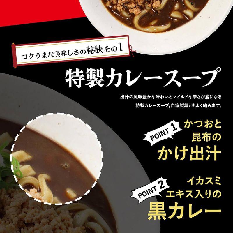 黒カレーうどん 冷食うどん 3食入り