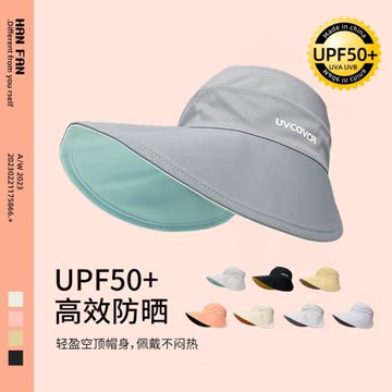 雙面戴可折疊UV冰絲大檐空頂遮陽帽女夏季戶外出行防紫外線太陽帽