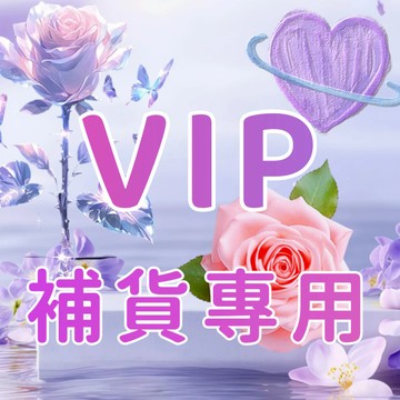 批發裝專屬鏈接 悠悠 補寄 差價 批發裝專屬鏈接 批發裝專屬鏈接