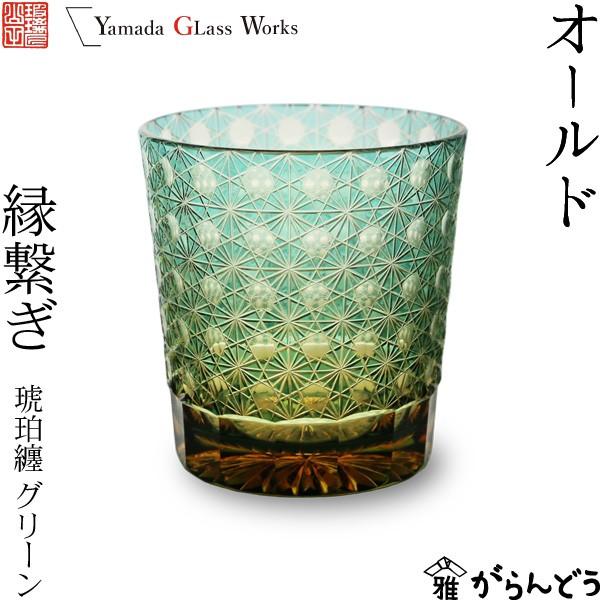 新品】Yamada GLass Works 江戸切子 縁繋ぎ クリスタルガラス - www