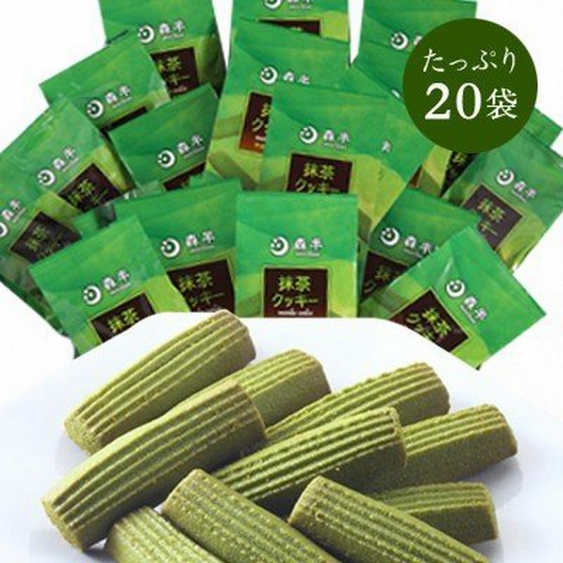 送料無料 スイーツ ギフト お菓子 抹茶クッキー 袋入り 京都 宇治の老舗の しっかりとした抹茶の味と香りです 抹茶 スイーツ クッキー お土産 通販 Lineポイント最大0 5 Get Lineショッピング