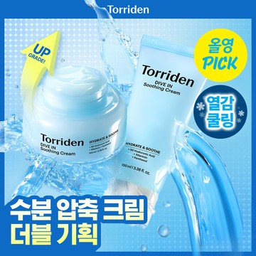 [Upgraded] Torriden Dive-In Low Molecular Hyaluronic Acid Soothing Cream 100ml Double Set