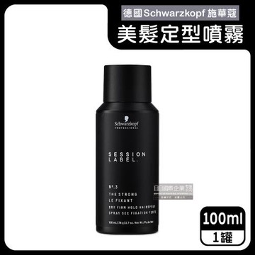 德國Schwarzkopf施華蔻-黑魔髮記憶塑型蓬鬆空氣感持久美髮定型噴霧-3號100ml/黑罐(黑颶風專業沙龍,扁塌髮救星,造型髮膠,防潮護髮液)